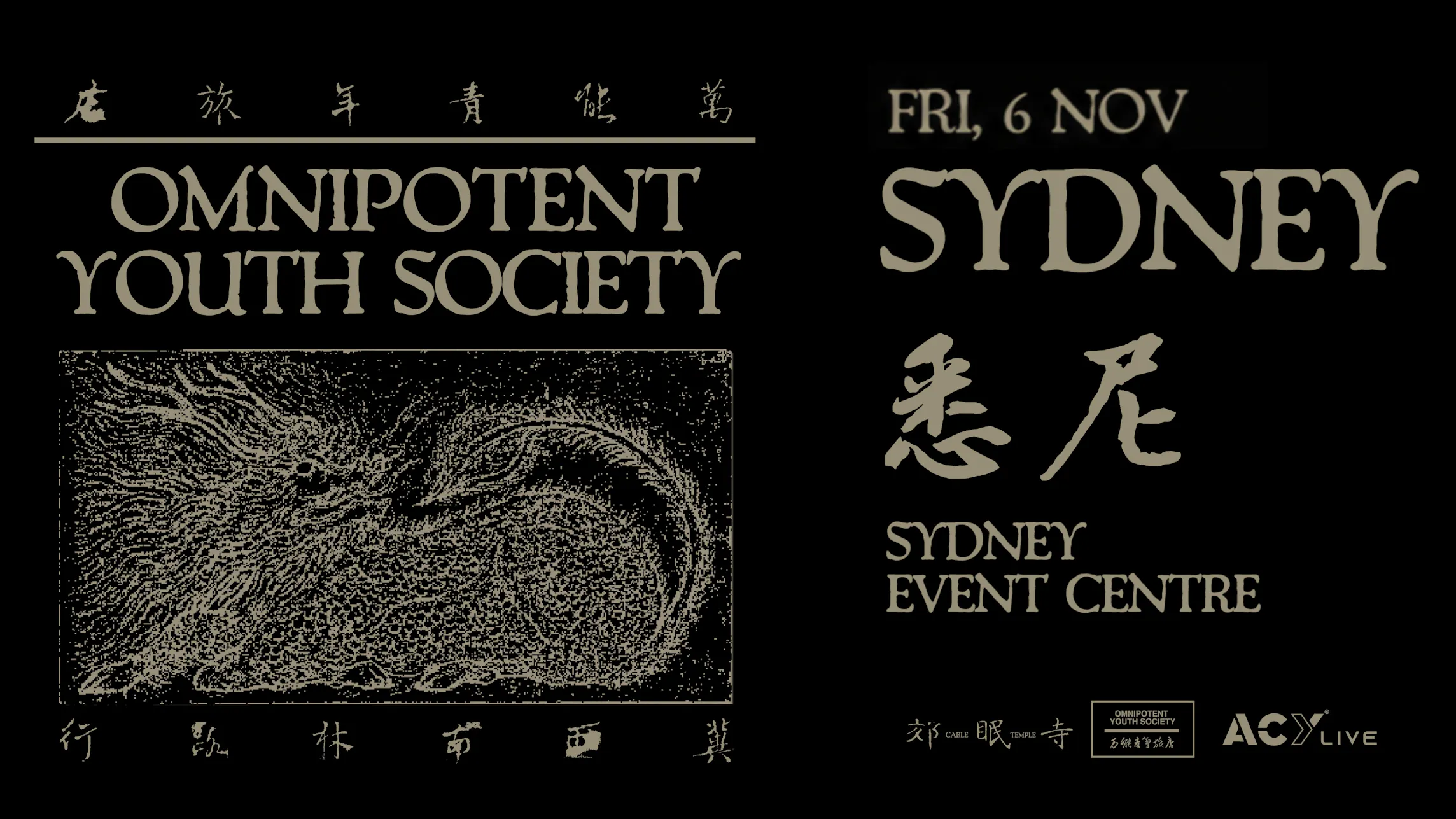 Omnipotent Youth Society