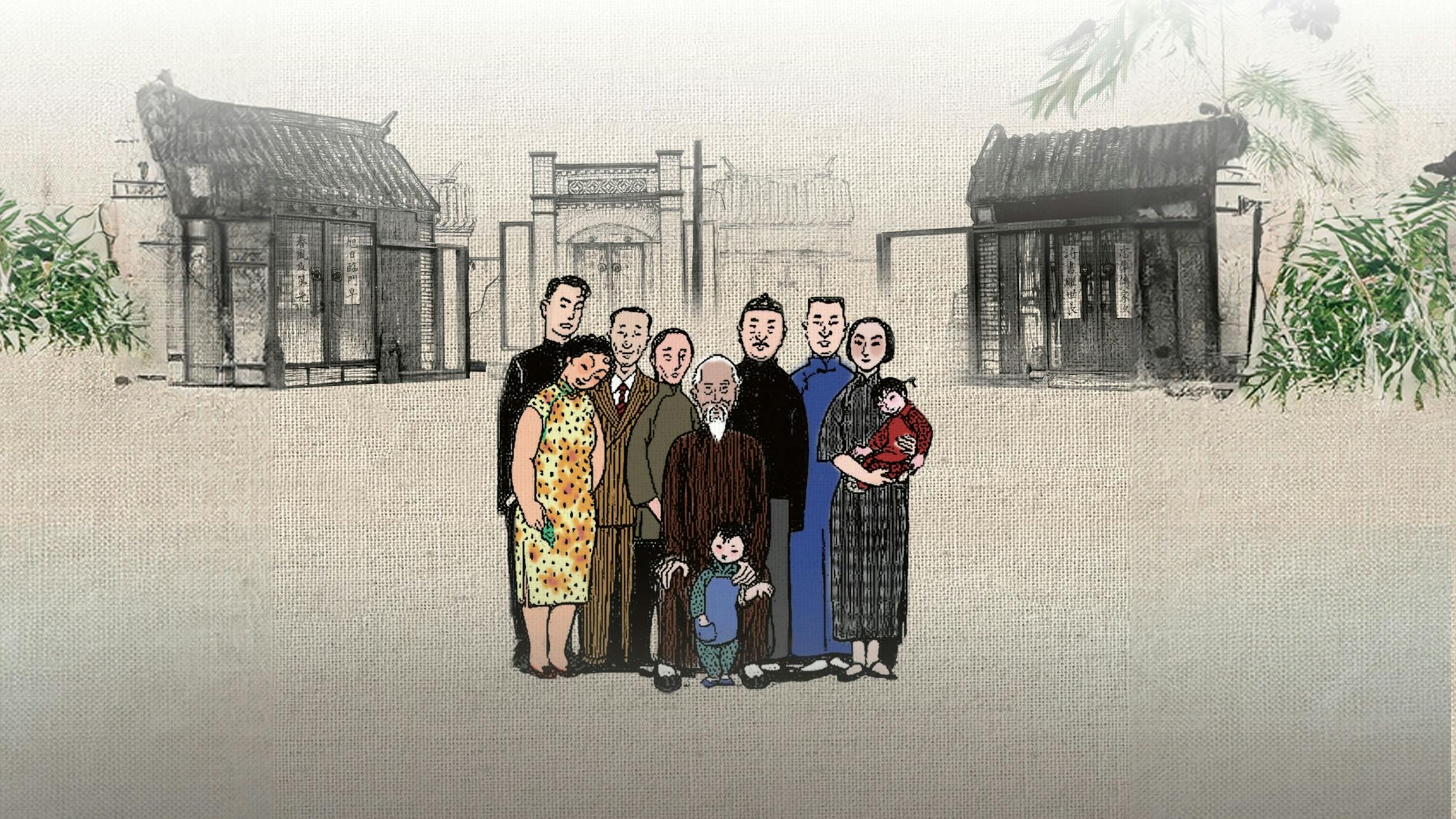 Four Generations In One House 四世同堂