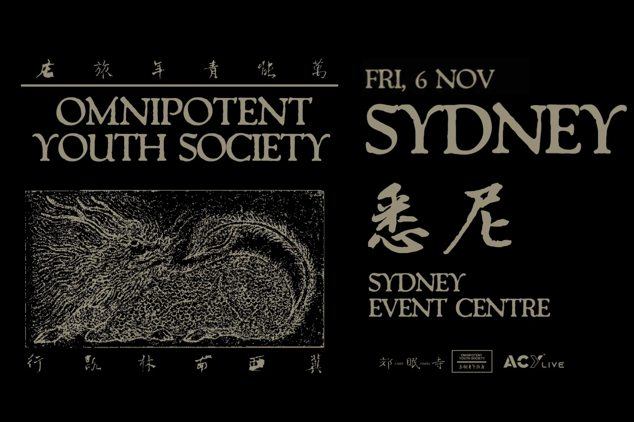 Omnipotent Youth Society