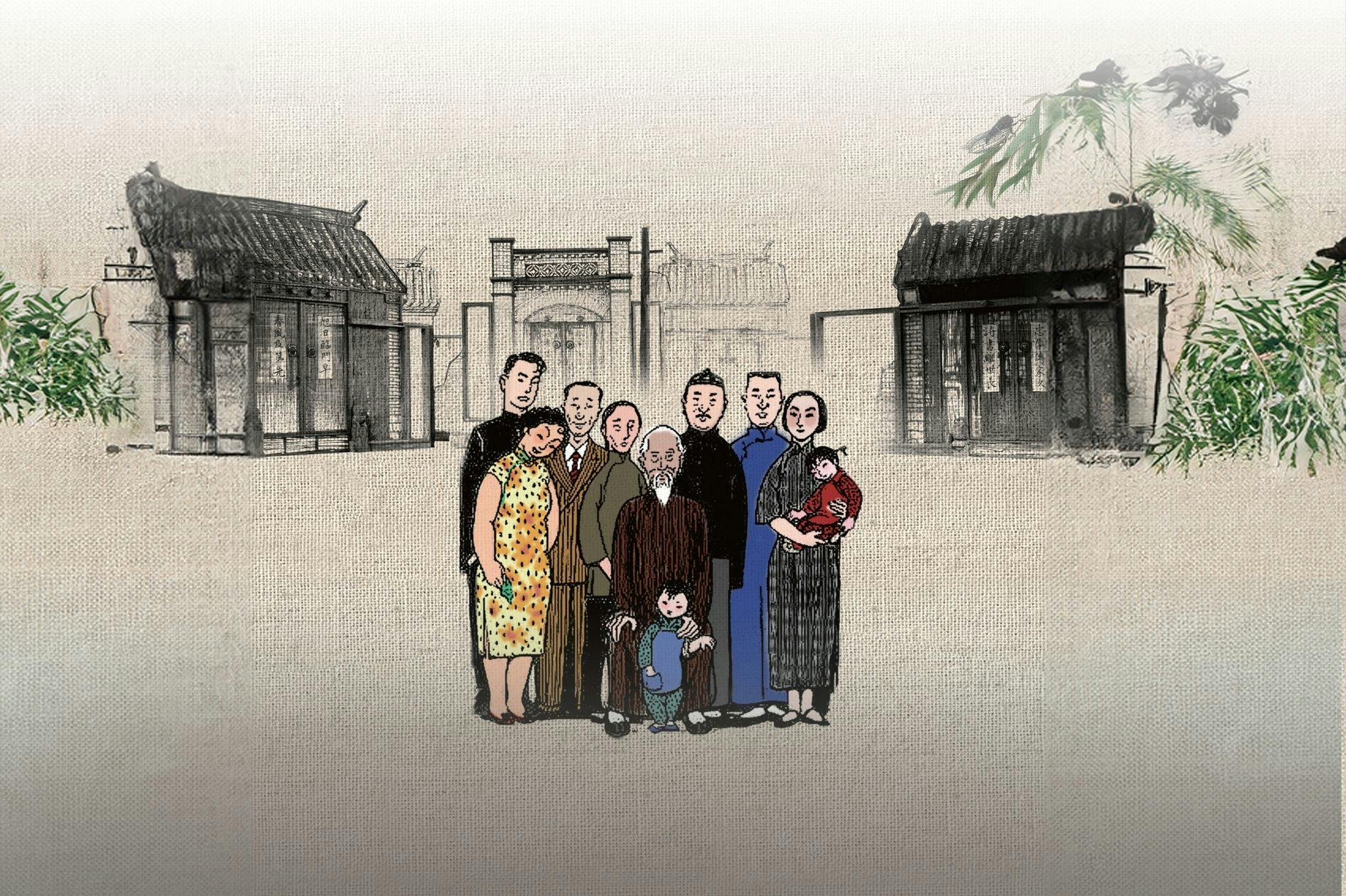 Four Generations In One House 四世同堂